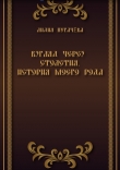 Книга Взгляд через столетия. История моего рода автора Лидия Пугачева