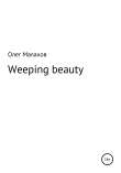 Книга Weeping beauty автора Олег Малахов