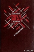 Книга «Я 11-17» автора Василий Ардаматский