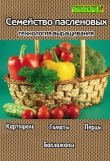 Книга Яблоня и груша. Технология выращивания автора А. Панкратова