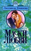 Книга Ядовитый цветок автора Людмила Бояджиева