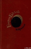 Книга Ящик для Копа автора Генрих Бёлль