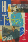 Книга Юный техник 1964 №04 автора авторов Коллектив