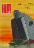 Книга Юный техник 1971 №02 автора авторов Коллектив