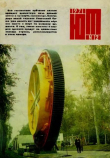 Книга Юный техник 1971 №12 автора авторов Коллектив