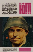 Книга Юный техник 1972 №01 автора авторов Коллектив