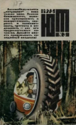 Книга Юный техник 1973 №03 автора авторов Коллектив
