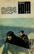 Книга Юный техник 1973 №07 автора авторов Коллектив
