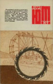 Книга Юный техник 1973 №09 автора авторов Коллектив