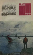 Книга Юный техник 1974 №02 автора авторов Коллектив