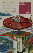 Книга Юный техник 1974 №05 автора авторов Коллектив