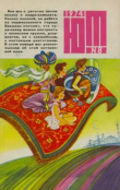 Книга Юный техник 1974 №08 автора авторов Коллектив
