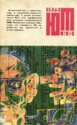 Книга Юный техник 1975 №10 автора авторов Коллектив