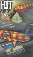 Книга Юный техник, 1995 №08 автора Юный техник Журнал
