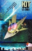 Книга Юный техник, 2001 № 12 автора Юный техник Журнал