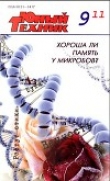 Книга Юный техник, 2011 № 09 автора Юный техник Журнал