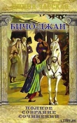 Книга За веру, царя и отечество автора Лидия Чарская
