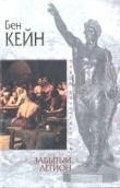 Книга Забытый легион автора Бен Кейн