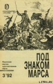 Книга Загадка смерти генерала Скобелева автора Андрей Шолохов