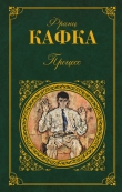 Книга Защитники автора Франц Кафка