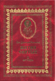 Книга Жития святых на русском языке, изложенные по руководству Четьих-Миней святого Димитрия Ростовского. Книга вторая. Октябрь автора Святитель Ростовский