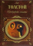 Книга Живой труп автора Лев Толстой