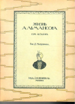 Книга Жизнь Альмансора автора Вильгельм Гауф