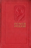 Книга Жизнь Толстого автора Ромен Роллан