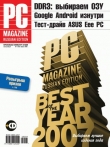 Книга Журнал PC Magazine/RE №04/2008 автора PC Magazine/RE
