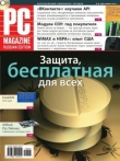 Книга Журнал PC Magazine/RE №04/2010 автора PC Magazine/RE