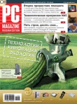 Книга Журнал PC Magazine/RE №5/2011 автора PC Magazine/RE