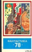 Книга Знакомый солдат автора Бангуолис Балашявичус