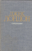 Книга Золотое дно автора Джек Лондон