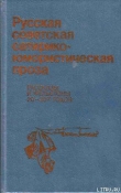 Книга Зубодерка автора Вячеслав Шишков