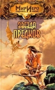 Книга Звезда предков (Приключения Чиптомаки) автора Игорь Пронин