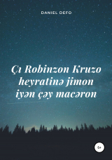 скачать книгу Çı Robinzon Kruzo heyratinə jimon iyən çəy macəron автора Daniel Defo