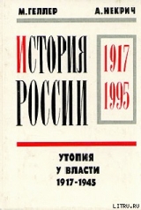 скачать книгу 1941, 22 июня автора Александр Некрич