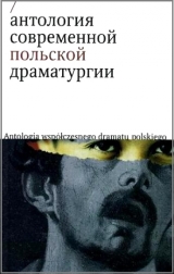 скачать книгу Абсент автора Магдалена Фертач