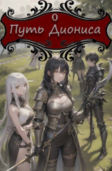 скачать книгу Агония Загнанной Лисицы (СИ) автора Хранитель Равновесия