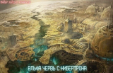 скачать книгу Альфа червь с Кибертрона (СИ) автора Майер Хейдес - Аэнарион