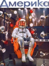 скачать книгу Америка 1958 №07 (22) автора авторов Коллектив