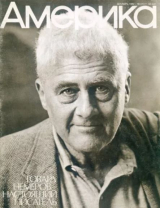 скачать книгу Америка 1982 №12 (313) автора авторов Коллектив