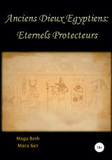 скачать книгу Anciens Dieux Égyptiens: Eternels Protecteurs автора Maribel Maga Beth