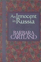 скачать книгу Английская роза автора Барбара Картленд