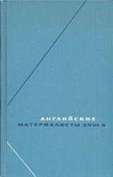 скачать книгу Английские материалисты XVIII в т. 2 автора авторов Коллектив