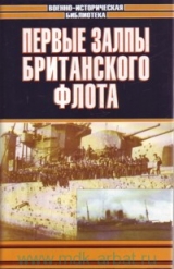 скачать книгу «Арк Ройял» автора Кеннет Пулман