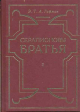 скачать книгу Артусова зала автора Эрнст Теодор Амадей Гофман