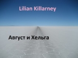 скачать книгу Август и Хельга автора Lilian Killarney