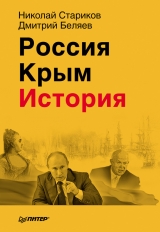 скачать книгу Белая Россия автора Александр Куприн