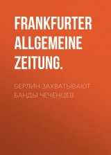 скачать книгу Берлин захватывают банды чеченцев автора Frankfurter Allgemeine Zeitung.